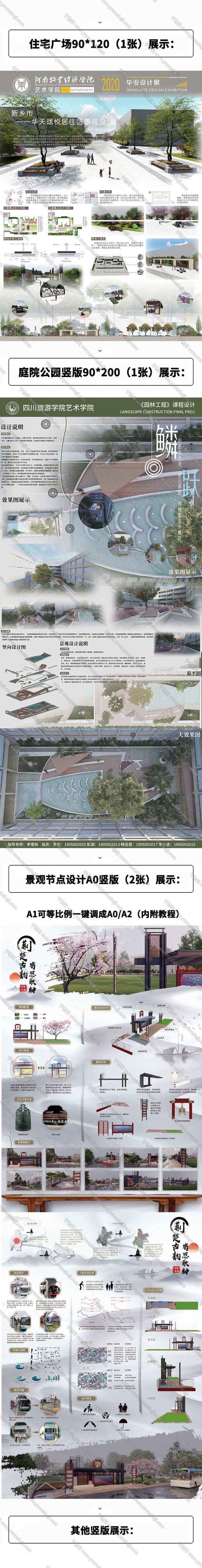 2022环艺景观公园游园绿地广场竞赛展板设计PSD竖版A1 A0模板分层 - 艺术设计日志-于物设计