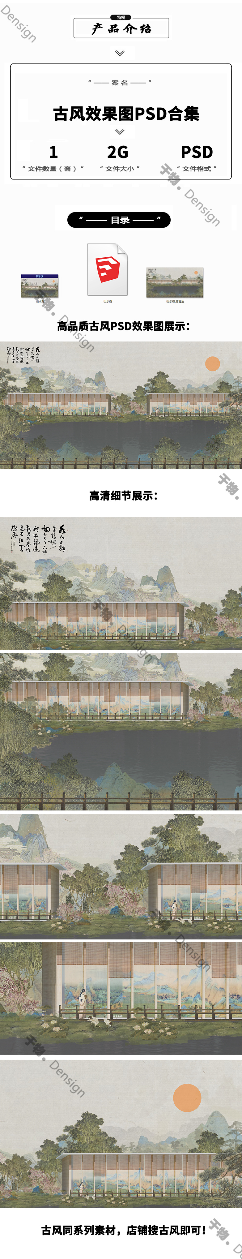7竞赛小镇红色古风田园植物环艺景观建筑中国效果图PSD分层PS素材 - 艺术设计日志-于物设计