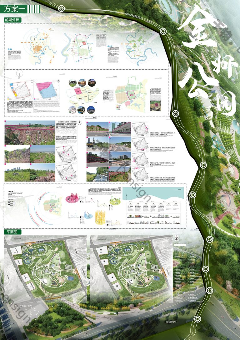 2022 6环艺景观园林运动城市山地公园游园设计PSD展板ps分层模板 - 艺术设计日志-于物设计