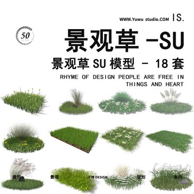 3D地被灌木绿篱景观草图大师SU模型2现代植物草丛花丛绿化花草