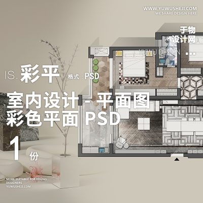 装饰室内设计彩色平面图PSD-11