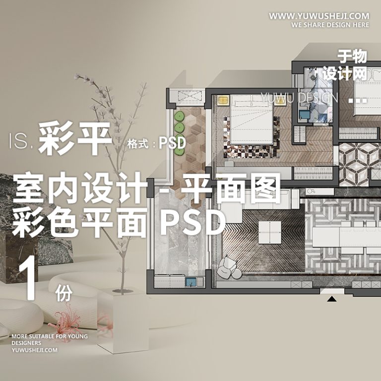 装饰室内设计彩色平面图PSD-11 - 艺术设计日志-于物设计