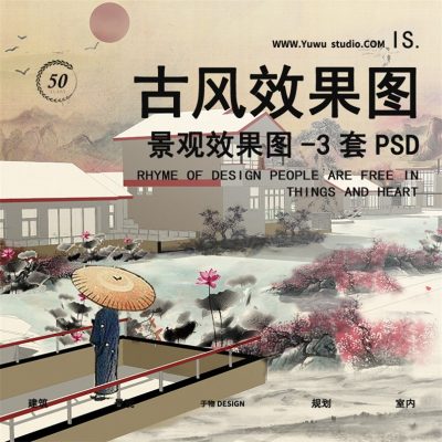 3竞赛小镇红色古风田园植物环艺景观建筑中国效果图PSD分层PS素材