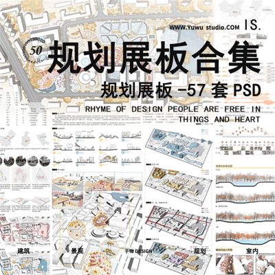 2022城市居住区规划街道小镇旅游设计A1 A0 A2展板PSD模板PS模版