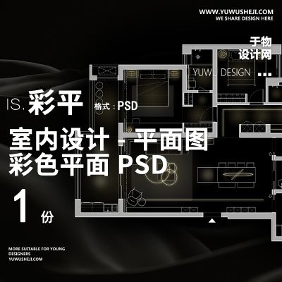 装饰室内设计彩色平面图PSD-10