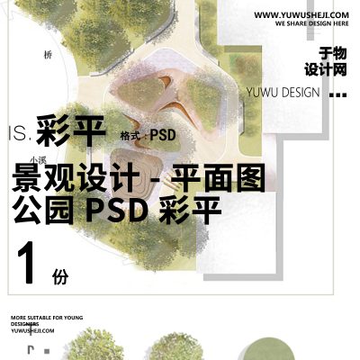公园景观彩色平面图PSD-15