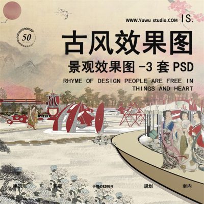 4竞赛小镇红色古风田园植物环艺景观建筑中国效果图PSD分层PS素材