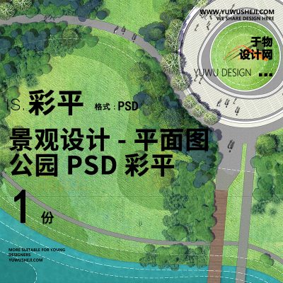 公园景观彩色平面图PSD-13