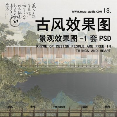 7竞赛小镇红色古风田园植物环艺景观建筑中国效果图PSD分层PS素材
