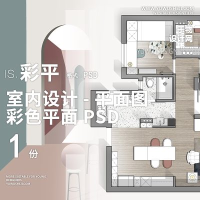 装饰室内设计彩色平面图PSD-06