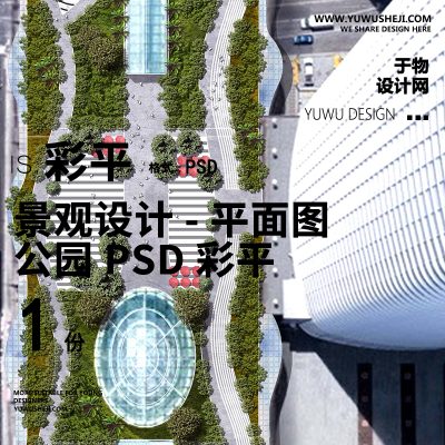 公园景观彩色平面图PSD-11