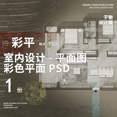 装饰室内设计彩色平面图PSD-04