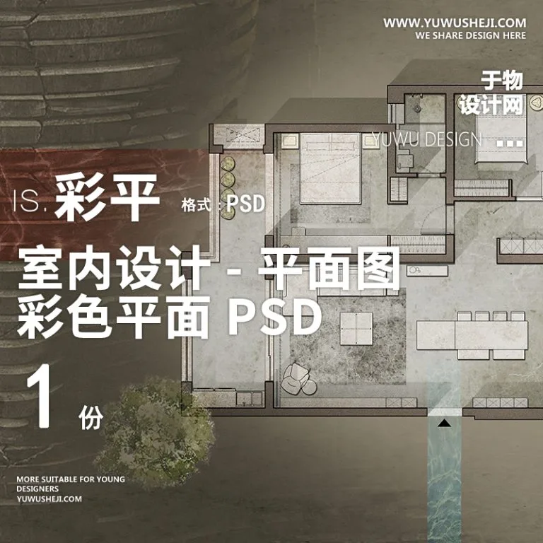 装饰室内设计彩色平面图PSD-04 - 艺术设计日志-于物设计