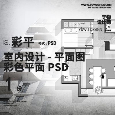 装饰室内设计彩色平面图PSD-03