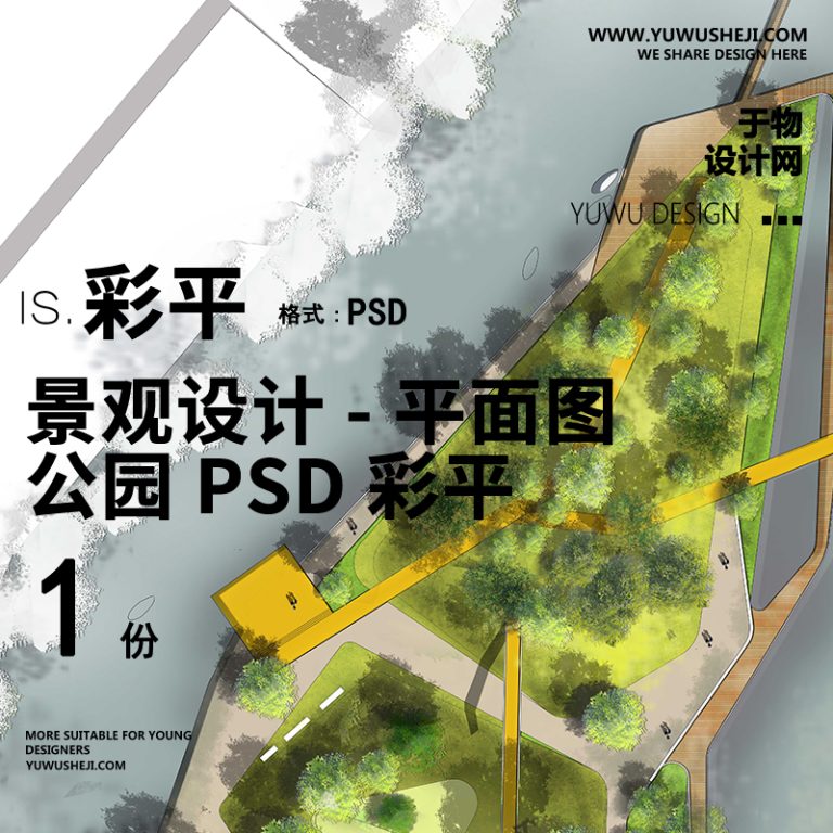 公园景观彩色平面图PSD-05 - 艺术设计日志-于物设计