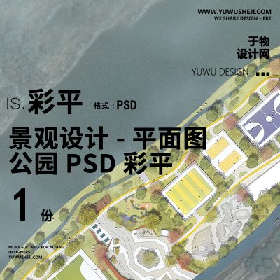 公园景观彩色平面图PSD-04