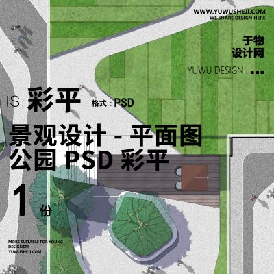 公园景观彩色平面图PSD-02