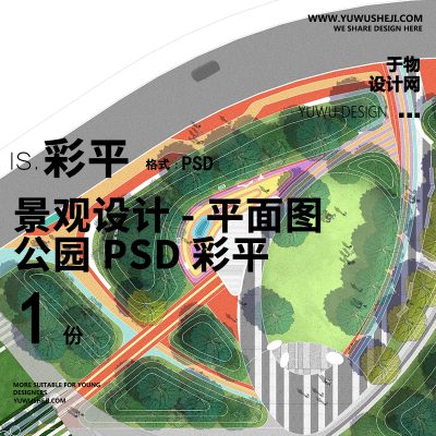 公园景观彩色平面图PSD-01