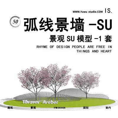 曲线异形景墙雕塑小品SU模型23商业街步行街LOGO铭牌街头公园现代