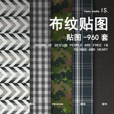 高清布料布纹墙布粗布棉布亚麻布无缝贴图JPG素材库