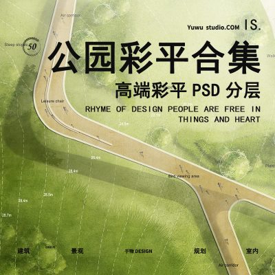 29现代小清新景观设计游园口袋公园彩平图彩色平面PSD园林设计
