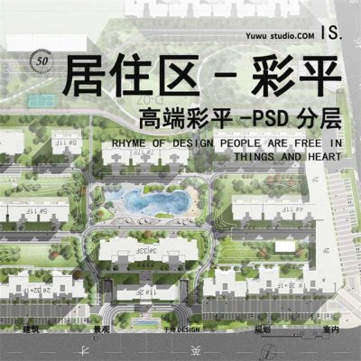 31现代景观地产示范区商业步行街办公景观居住区彩平图PSD平面