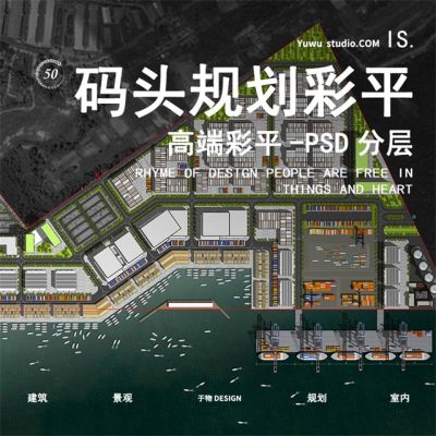 37城市建筑生态公园步道滨水码头规划景观设计PSD彩平图素材