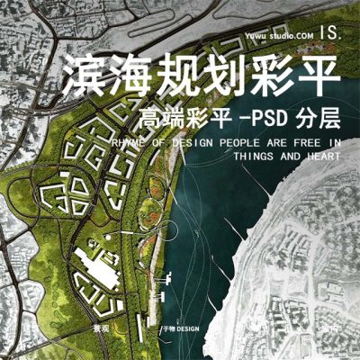 42国际生态口袋公园城市规划建筑滨水景观方案设计平面图PSD