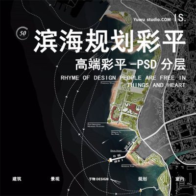 43口袋公园生态湿地规划城市建筑滨水景观设计彩平图PSD素材