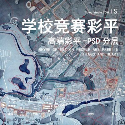46城市教育医院学校小大学城概念规划平面图景观设计彩平面图PSD