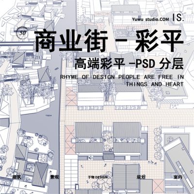 47商业城市建筑规划设计街区平面图彩平线稿PSD小清新插画效果图