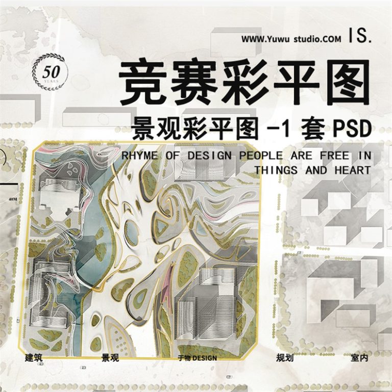 51广场地产公园小清新建筑景观竞赛灰调PS彩平PSD分层彩色平面图 - 艺术设计日志-于物设计