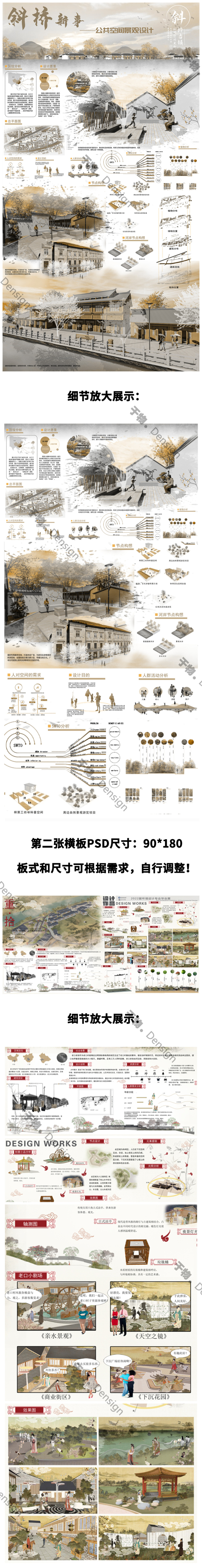 2022景观环艺竞赛中国风07复古风园林展板模板PSD分层模版排版A1 - 艺术设计日志-于物设计