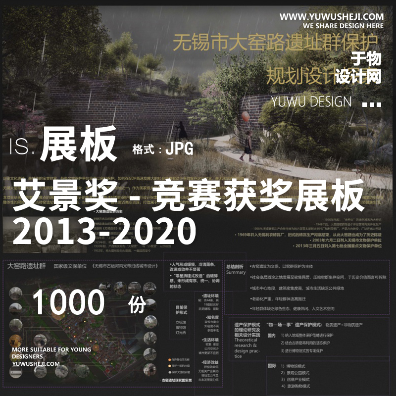 展板合集6