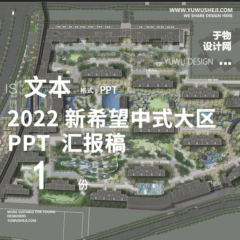 新希望锦麟天玺居住大区极简自然示范展示区景观方案设计文本203 - 艺术设计日志-于物设计