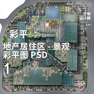 居住区地产示范区展示景观方案设计园林平面彩色平面图PSD分层文件-04