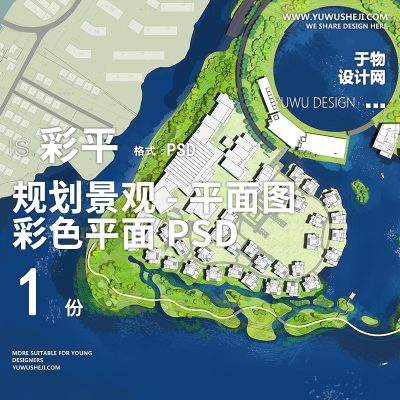 规划景观方案设计彩色平面图PSD-09