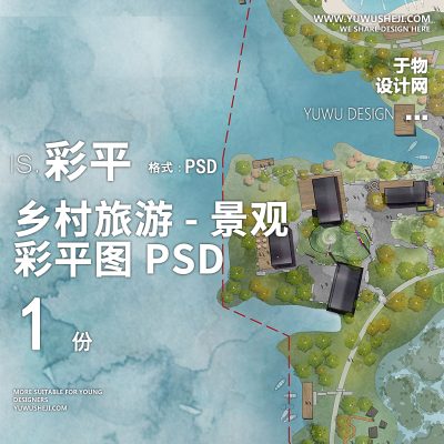 美丽乡村旅游规划景观设计平面图彩色平面图PSD文件07