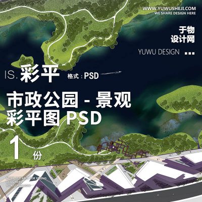 AECOM专属生态湿地公园分段彩平图PSD文件-01