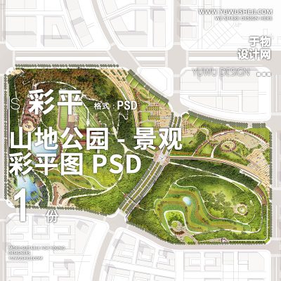 山地公园规划景观设计彩色平面图PSD分层-02
