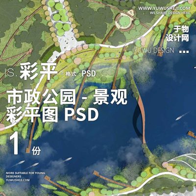 小清新生态湿地公园分段景观设计彩平图PSD文件-05