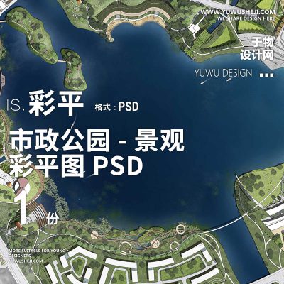 小清新生态湿地公园分段景观设计彩平图PSD文件-06