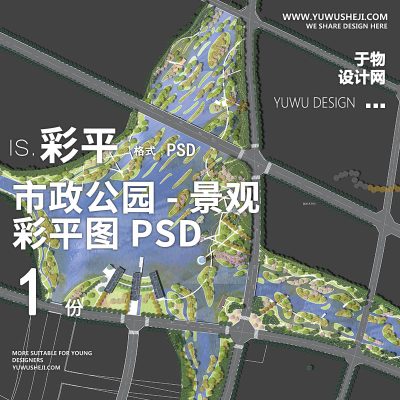 小清新生态湿地公园分段景观设计彩平图PSD文件-07