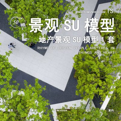211-成都奥园半岛ONE景观示范区地产景观展示区SU模型
