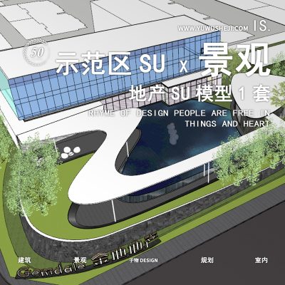 221-沈阳金地-曲线方案_SU8景观示范区地产景观展示区SU模型