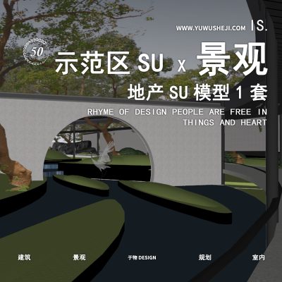 中奥樟树-示范区景观示范区地产景观展示区SU模型