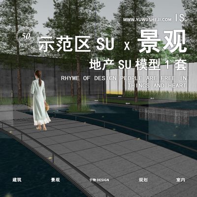 224-2021直线极简示范区精品景观示范区地产景观展示区SU模型