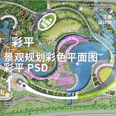 57生态花海森林公园竞赛清新景观规划彩色平面图PSD素材