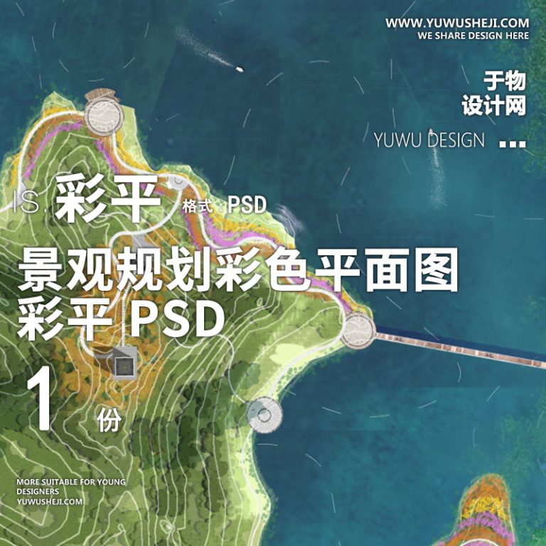 58城市滨水生态公园灰调竞赛清新景观规划彩色平面图PSD素材 - 艺术设计日志-于物设计