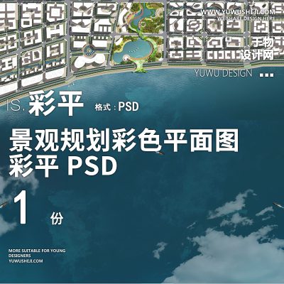59滨水城市公园运动竞赛清新景观规划彩色平面图PSD素材